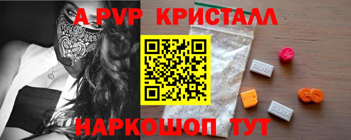 Троицк  Alpha-PVP Соль  Вход с VPN 