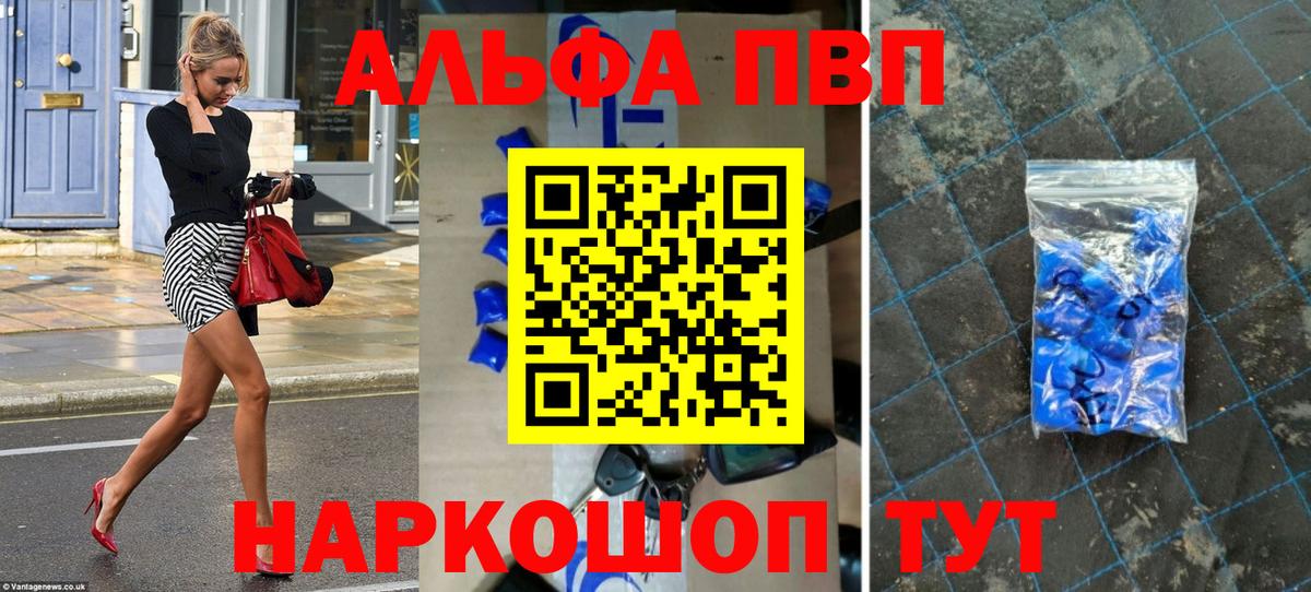 Alpha PVP Crystall Троицк