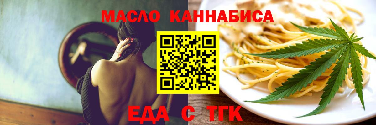Печенье с ТГК марихуана  Вход с VPN  Троицк 