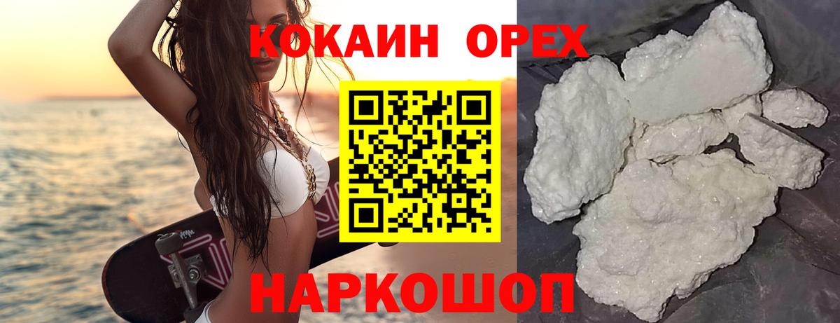 КОКАИН FishScale Троицк