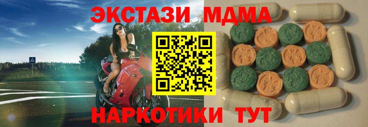 Троицк  Ecstasy 250 мг  ЭКСТАЗИ MDMA  Вход с VPN 