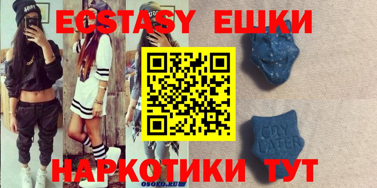 Ecstasy бентли Троицк