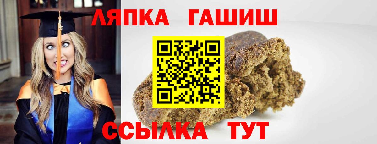 ГАШ VHQ  ГАШ  Троицк  цена наркотик  Вход с VPN 