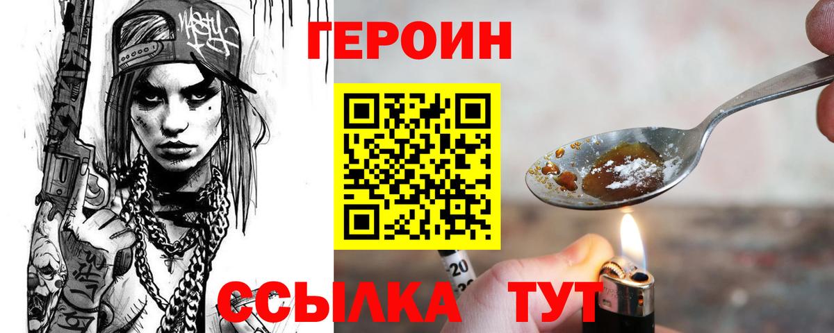 Героин гречка  Вход с VPN  Троицк 