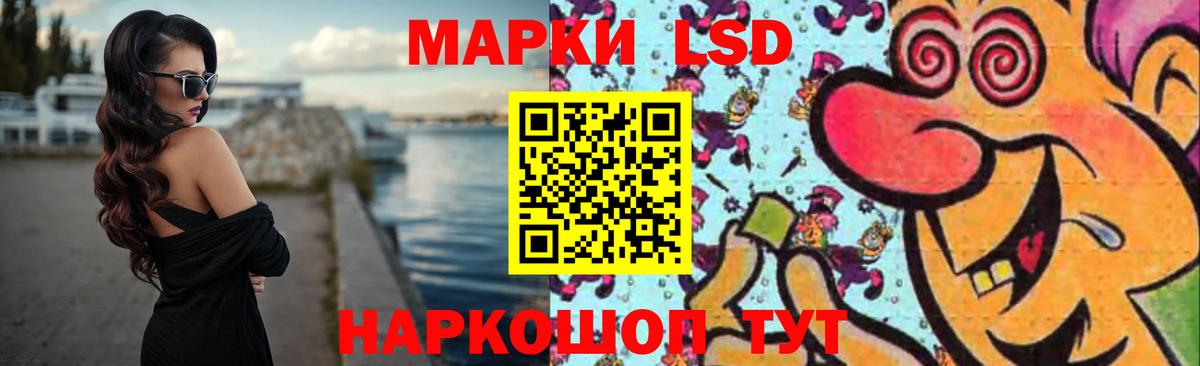 Троицк  LSD-25 экстази кислота  Вход с VPN  ЛСД экстази кислота 