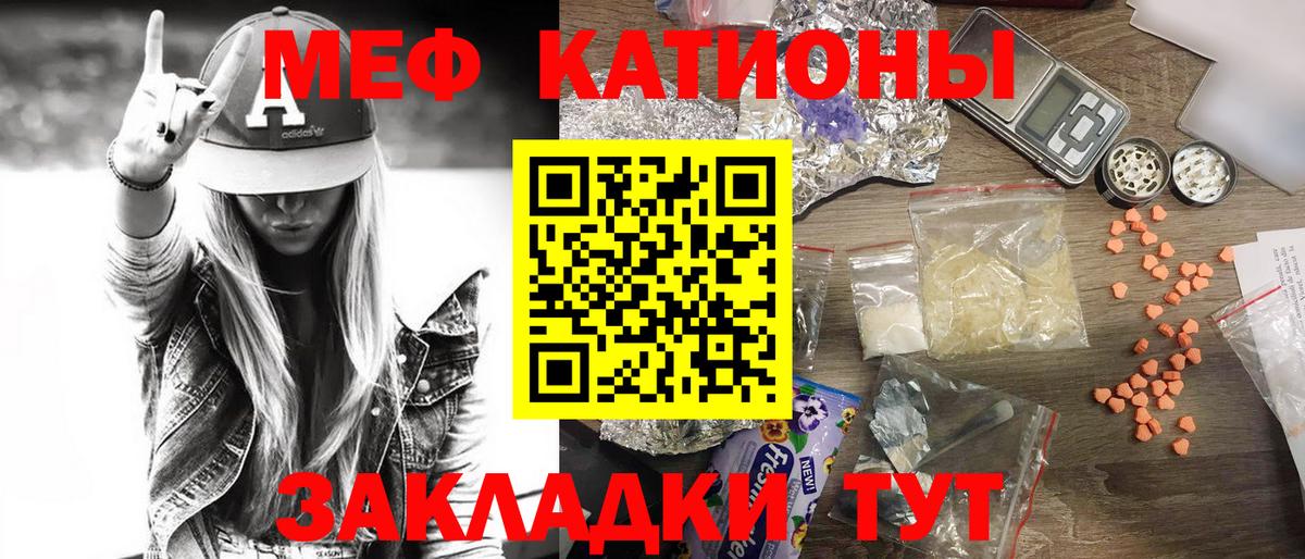 МЯУ-МЯУ  МЯУ-МЯУ  Мефедрон 4 MMC  Троицк  МЕФ 4 MMC  Вход с VPN 