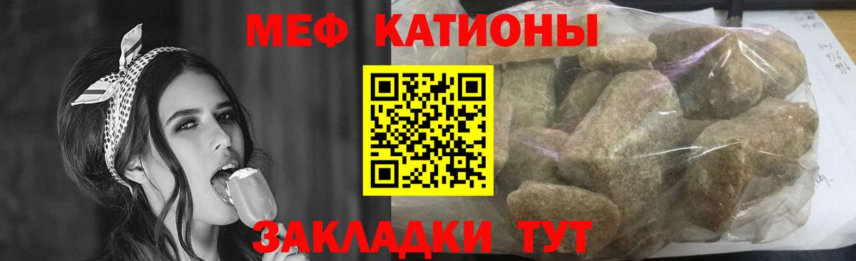 Меф мяу мяу кристаллы Троицк