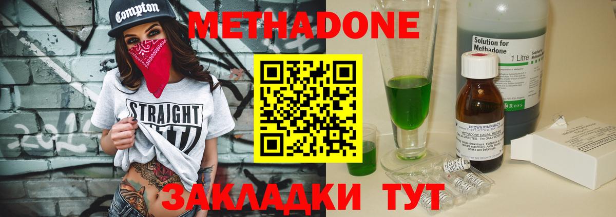 Метадон VHQ  Вход с VPN  даркнет клад  Троицк 
