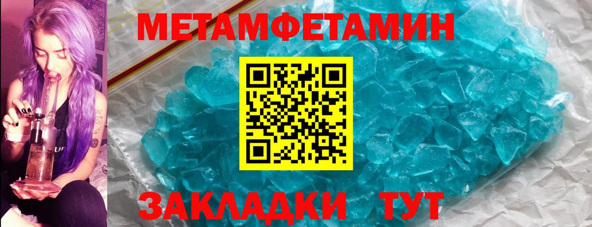 МЕТАМФЕТАМИН  Метамфетамин Methamphetamine  Метамфетамин Methamphetamine  Вход с VPN  Троицк 