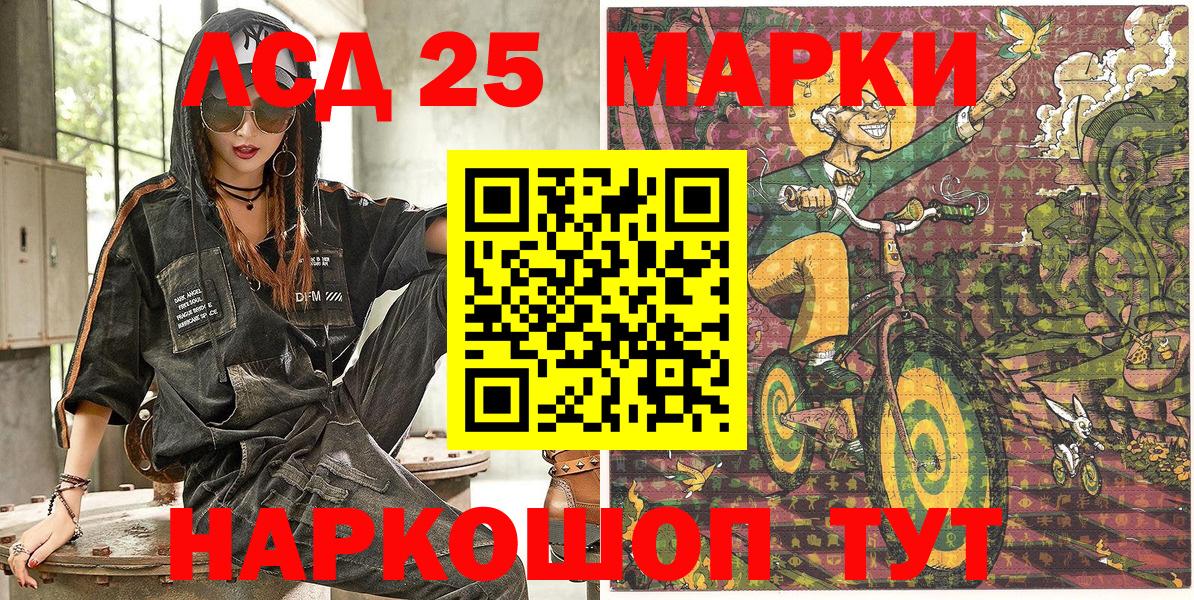 Троицк  Марки NBOMe 1500мкг  Вход с VPN 