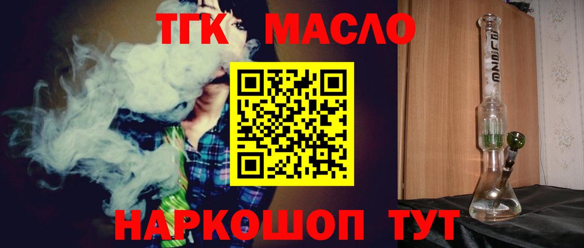 Дистиллят ТГК жижа Троицк