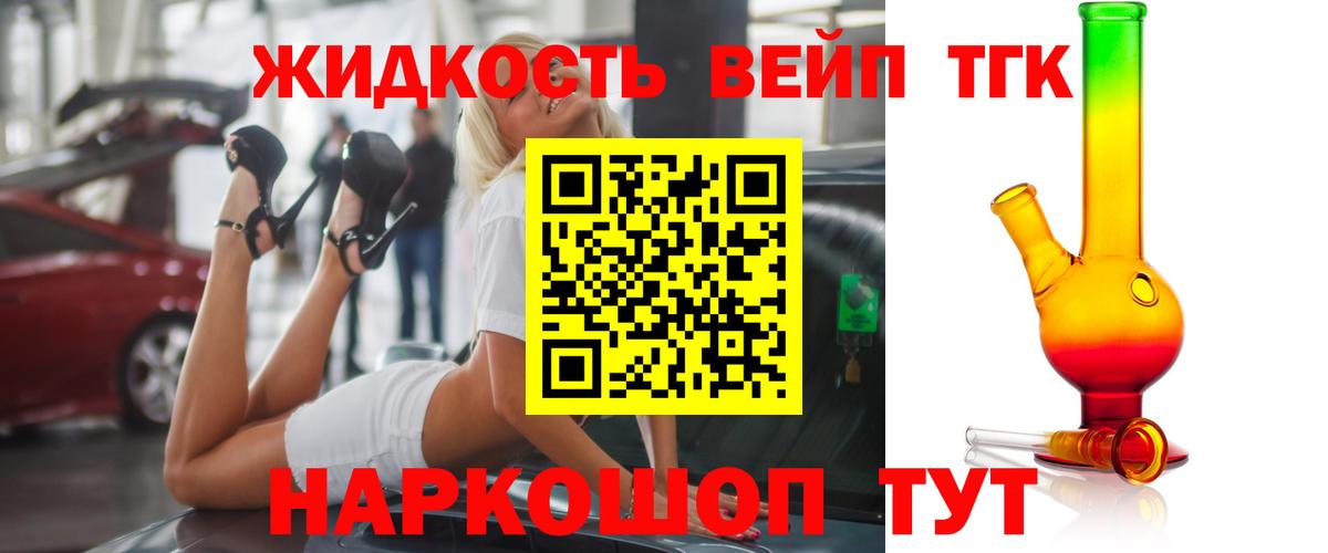 Троицк  ТГК гашишное масло  Дистиллят ТГК вейп  Вход с VPN 